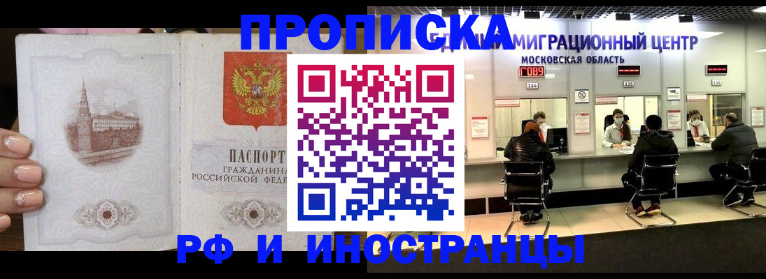 прописка ребенка в Кубинке