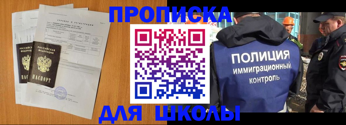 временная регистрация госуслуги в Кубинке