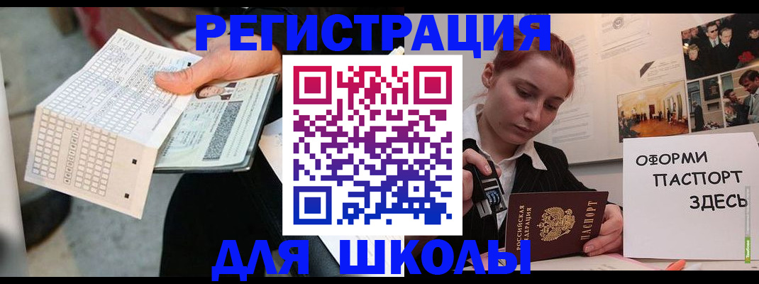 временная регистрация для всех в Кубинке