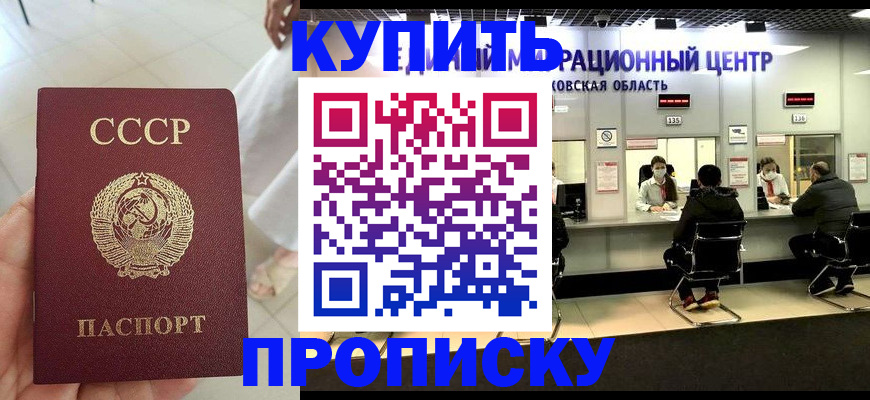 временная регистрация адрес в Кубинке