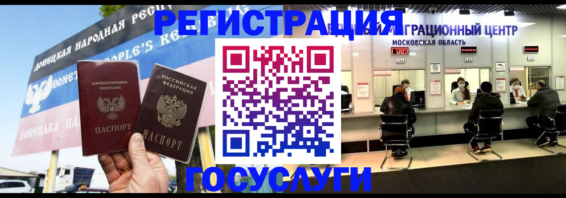 временная регистрация в Кубинке