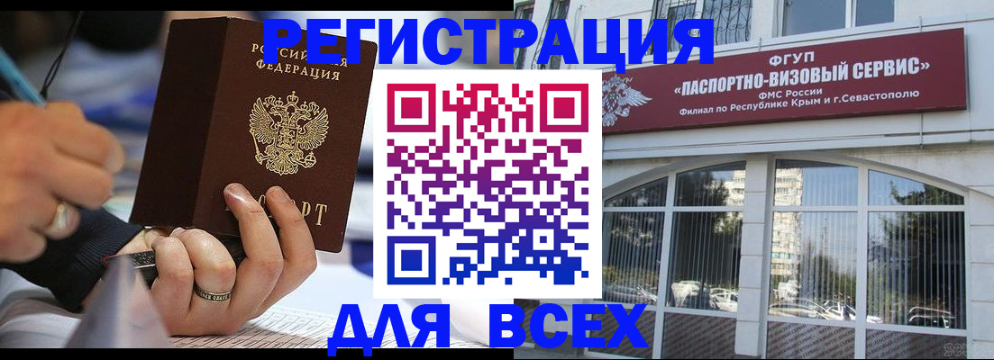 временная регистрация в квартире в Кубинке