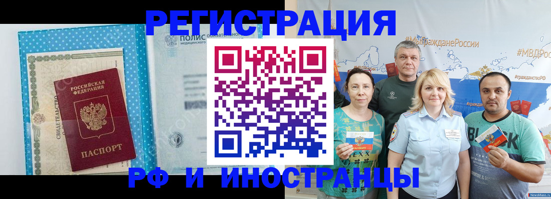 прописка иностранных граждан в Кубинке